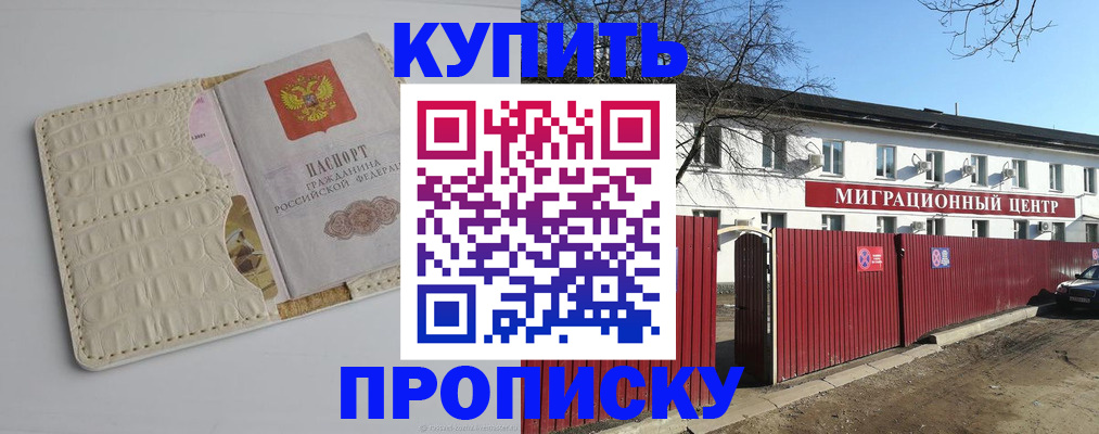 миграционный учет в Гусеве