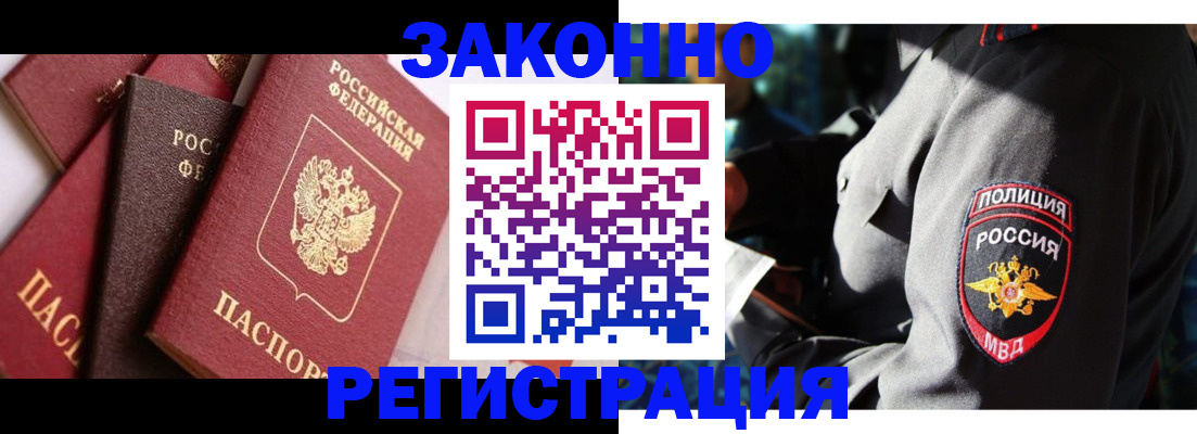временная регистрация для школы в Гусеве