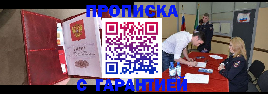 временная регистрация адрес в Гусеве