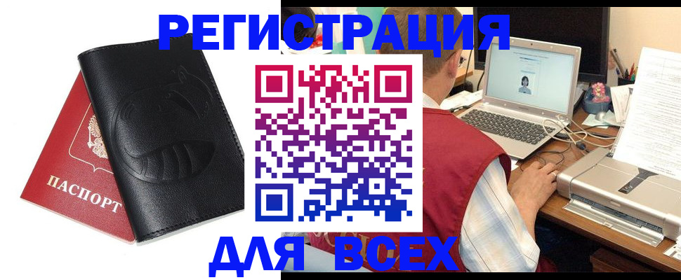 временная регистрация недорого в Гусеве