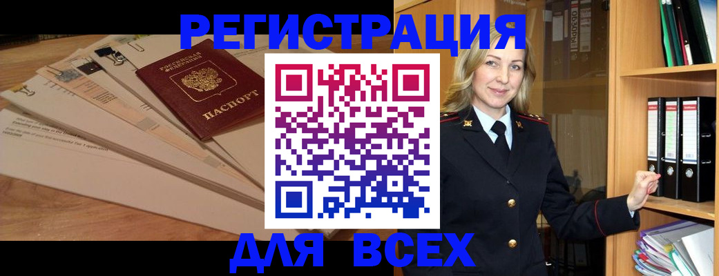 прописка законно в Гусеве